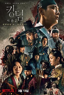 王國(guó)國(guó)語第二季