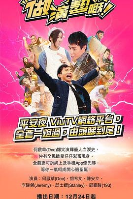 做演藝的！